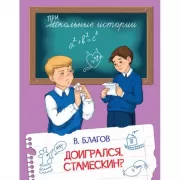 Коржик для Барбариски