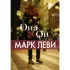 Она и Он