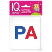 Касса слогов