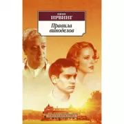 Правила виноделов