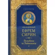 Толкование на Пятикнижие