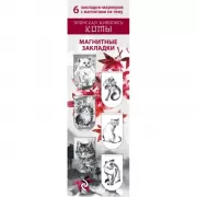 Японская живопись