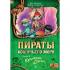 Капитан Джен