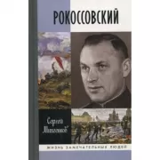 Клинок и жезл