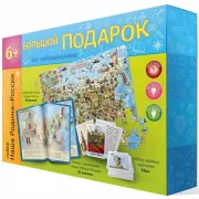 Наша Родина - Россия