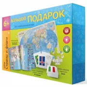 Страны и флаги