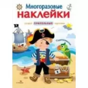 Переодевалки