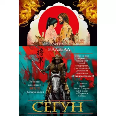 Сегун