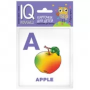 English. Алфавит. Часть 1