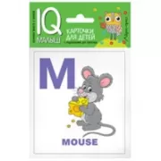 English. Алфавит. Часть 2