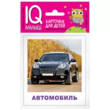 Транспорт