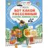 Вот какой рассеянный и другие любимые стихи