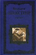 Гамлет, принц Датский