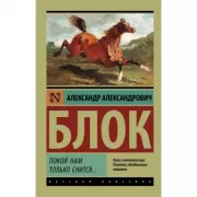 Покой нам только снится...