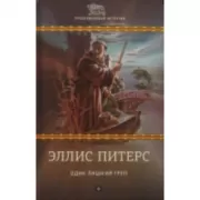 Один лишний труп