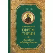 Толкование на Четвероевангелие