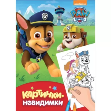 Щенячий патруль