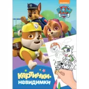 Щенячий патруль
