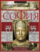 София Палеолог