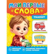 Медицинская карта