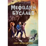 Билет на Лысую гору