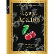 Стихотворения о любви