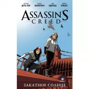 Закатное солнце