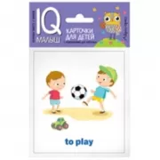 English. Действия