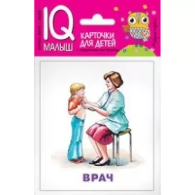 English. Профессии
