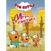 Поход в магазин