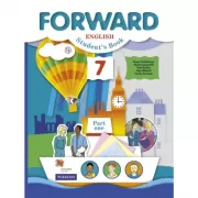 Английский язык. 7 класс. Часть 1