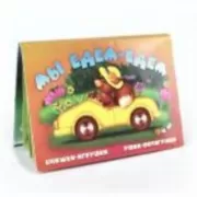 Мы едем, едем