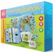 Животные и растения