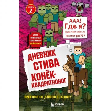 Конек-квадратноног