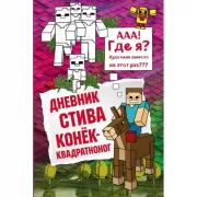 Конек-квадратноног