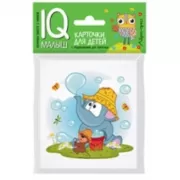 Слоненок и Мышонок