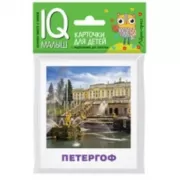 Достопримечательности России