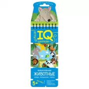 Необыкновенные животные