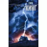 Возрождение