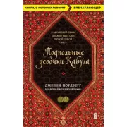 Подпольные девочки Кабула. История афганок, которые живут в мужском обличье