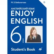 Enjoy English. 6 класс