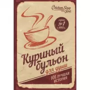 101 история о любви