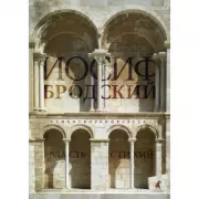 Власть стихий. Стихотворения, эссе