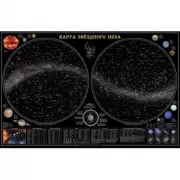 Карта звездного неба