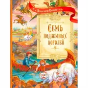 Волшебник Изумрудного города