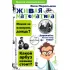 Живая математика