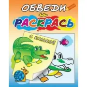 Зеленый крокодил