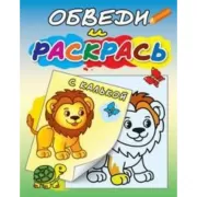 Львенок и черепаха