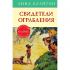 Свидетели ограбления