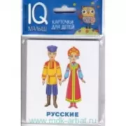 Народы мира